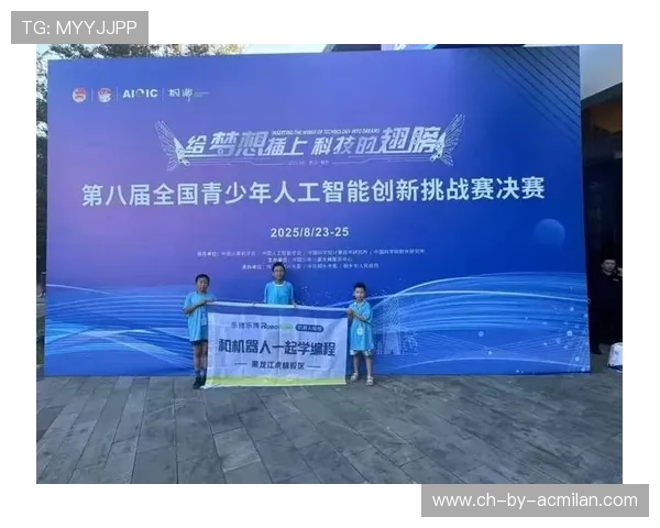 “科技突破：人工智能助力赛场革新”，科技创新人工智能大赛作品